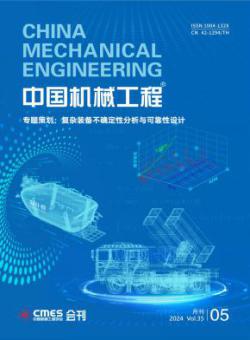 中国机械工程